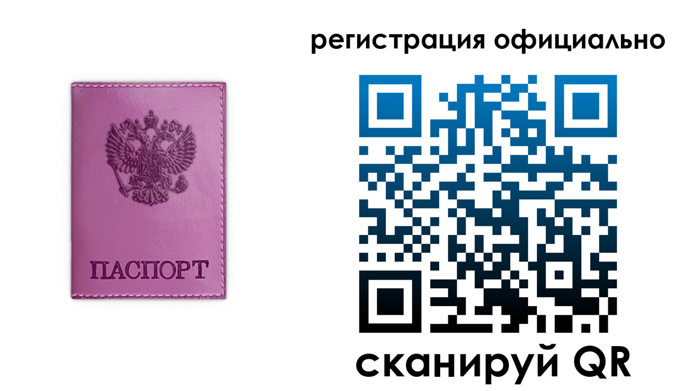 прописка штамп в Кудымкаре