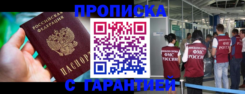 прописка иностранных граждан в Кудымкаре