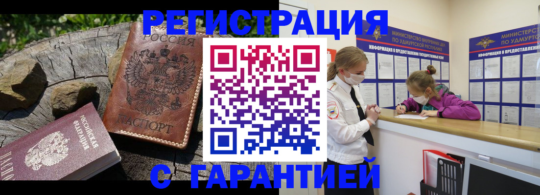 временная регистрация в квартире в Кудымкаре