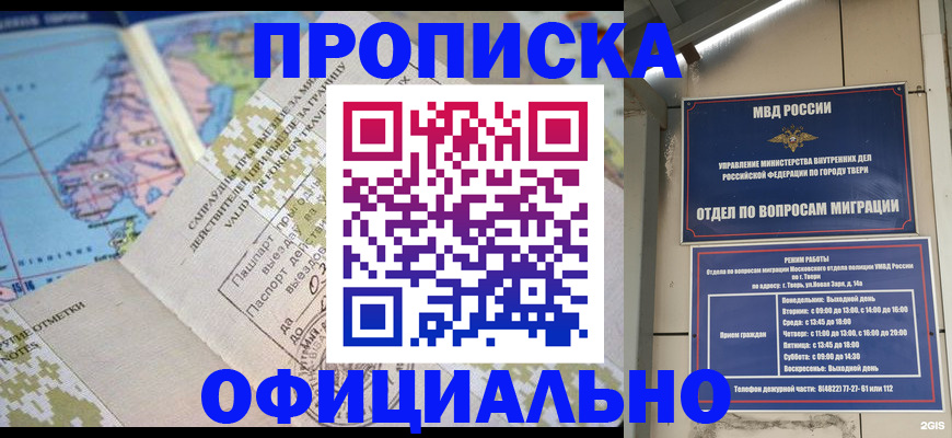 прописка ребенка в Кудымкаре