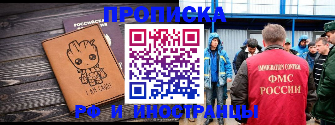 прописка от собственника в Кудымкаре
