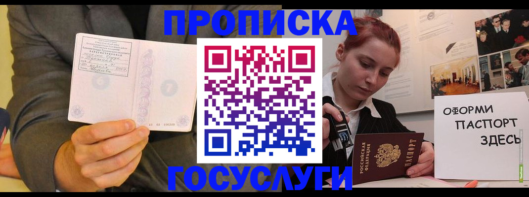 временная регистрация в Кудымкаре