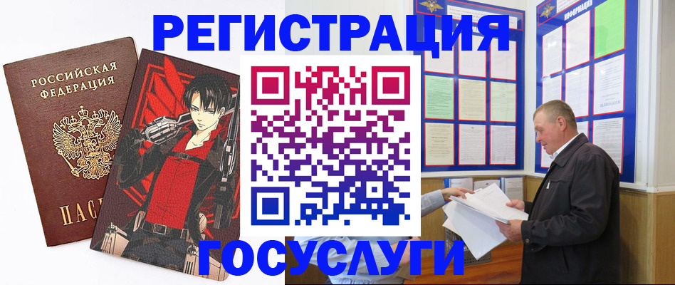 временная регистрация недорого в Кудымкаре