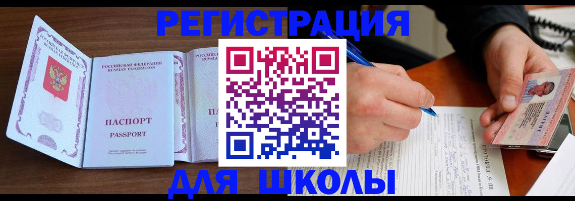 прописка законно в Кудымкаре
